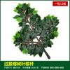 Simulación de hojas de baniano, hojas de arce rojo, hojas de ginkgo, ramas falsas, hojas de otoño, ingeniería, decoración, plantas verdes, paisajismo, venta al por mayor