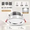 Luz LED empotrada en techo para uso doméstico, luz de techo empotrada para sala de estar, instalación oculta, recorte de 7.5 mm, foco de agujero de barril ultradelgado