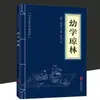 Um Conjunto Completo de 127 Volumes de Clássicos Chineses e Clássicos da Cultura Tradicional Chinesa, Incluindo os Clássicos do Vale Fantasma, o Tao Te Ching, A Arte da Guerra de Sun Tzu, os Quatro Livros e os Cinco Clássicos