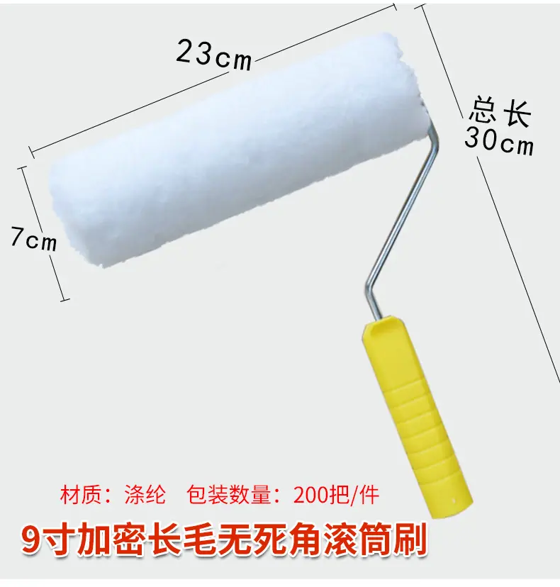 滚筒刷_12.jpg