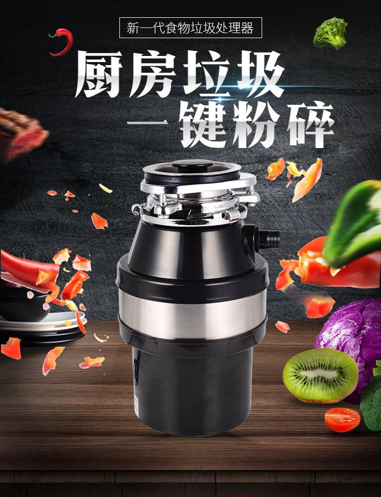 垃圾处理器黑色详情_01