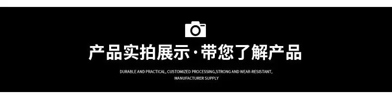 产品实拍