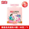 Grânulos de Lavanderia Liby Master Fragrance Beads Potencializadores de Perfume, Fragrância de Longa Duração por 33 Dias, Amaciamento e Proteção da Cor, Grânulos de Lavanderia para Casa no Atacado