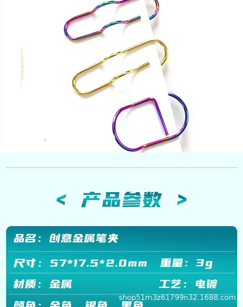金属笔夹