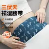 Parche térmico para la cintura, compresa caliente, parche de moxa para la cintura, parche calefactor, parche térmico de moxibustión, calentador de cintura y abdomen de vapor autocalentable, venta al por mayor