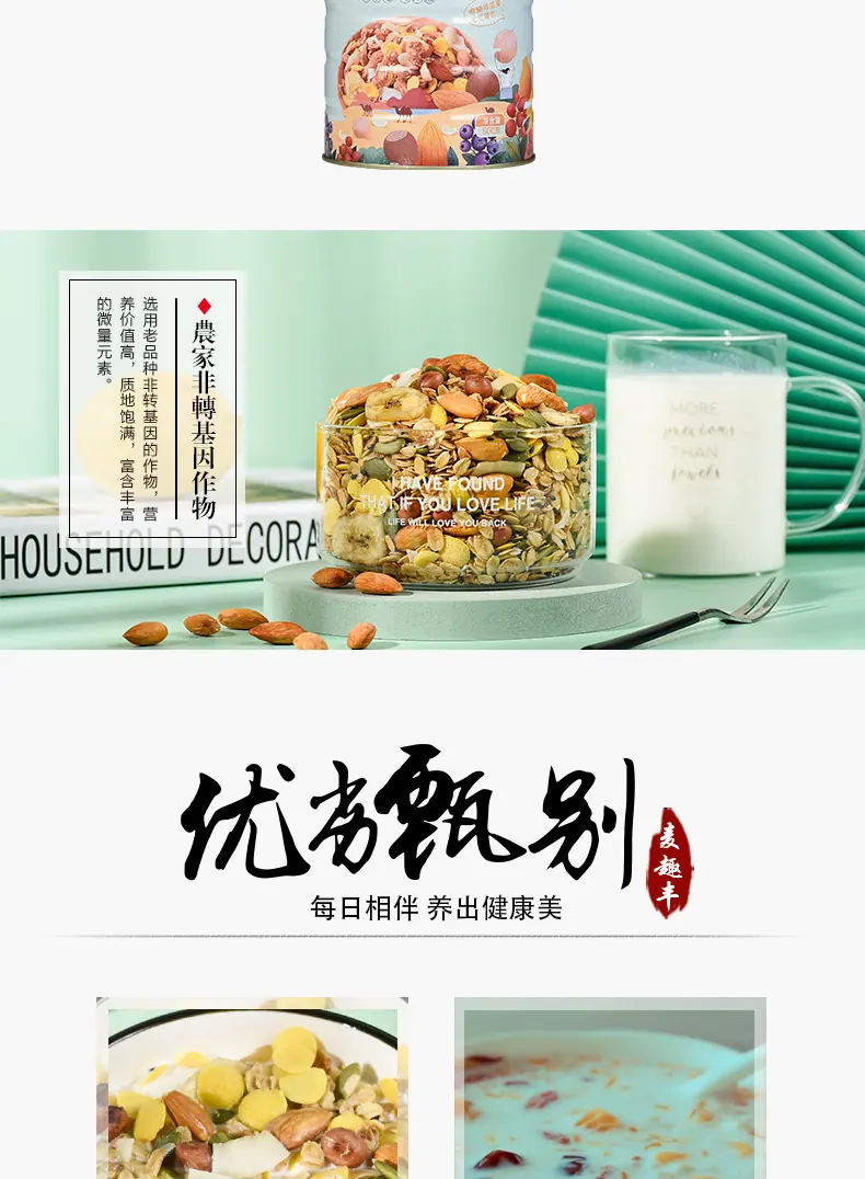 烘焙坚果燕麦片-喷绘铁罐-详情_05.jpg