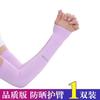 Mangas de hielo mangas de seda de hielo mangas de protección solar mangas para mujer verano anti-ultravioleta hielo fresco mangas de brazo para hombre verano guantes de hielo largos