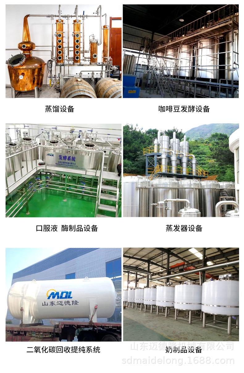 啤酒发酵罐_16.jpg