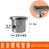 Conector de Aleación de Aluminio Junta Redonda Fija Accesorios de Ferretería para Tubería de Acero Inoxidable de 25 mm Estante de Ensamblaje Sin Soldadura