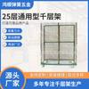 Venta al por mayor de fábrica secado secado serigrafía estante multicapa convencional de 25 capas carro volteador galvanizado estante de secado para ladrillos de pared