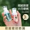 Frasco de refil portátil para viagem, frasco borrifador ultrafino, frasco vazio para hidratação facial, frasco pequeno borrifador de álcool, frasco borrifador especial