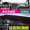 Adequado para Volkswagen Bora, T-Roc e Tayron L - Tapete Protetor Solar para Painel, Proteção Solar para Console Central, Isolamento Térmico, Tapete Protetor Solar Antiderrapante