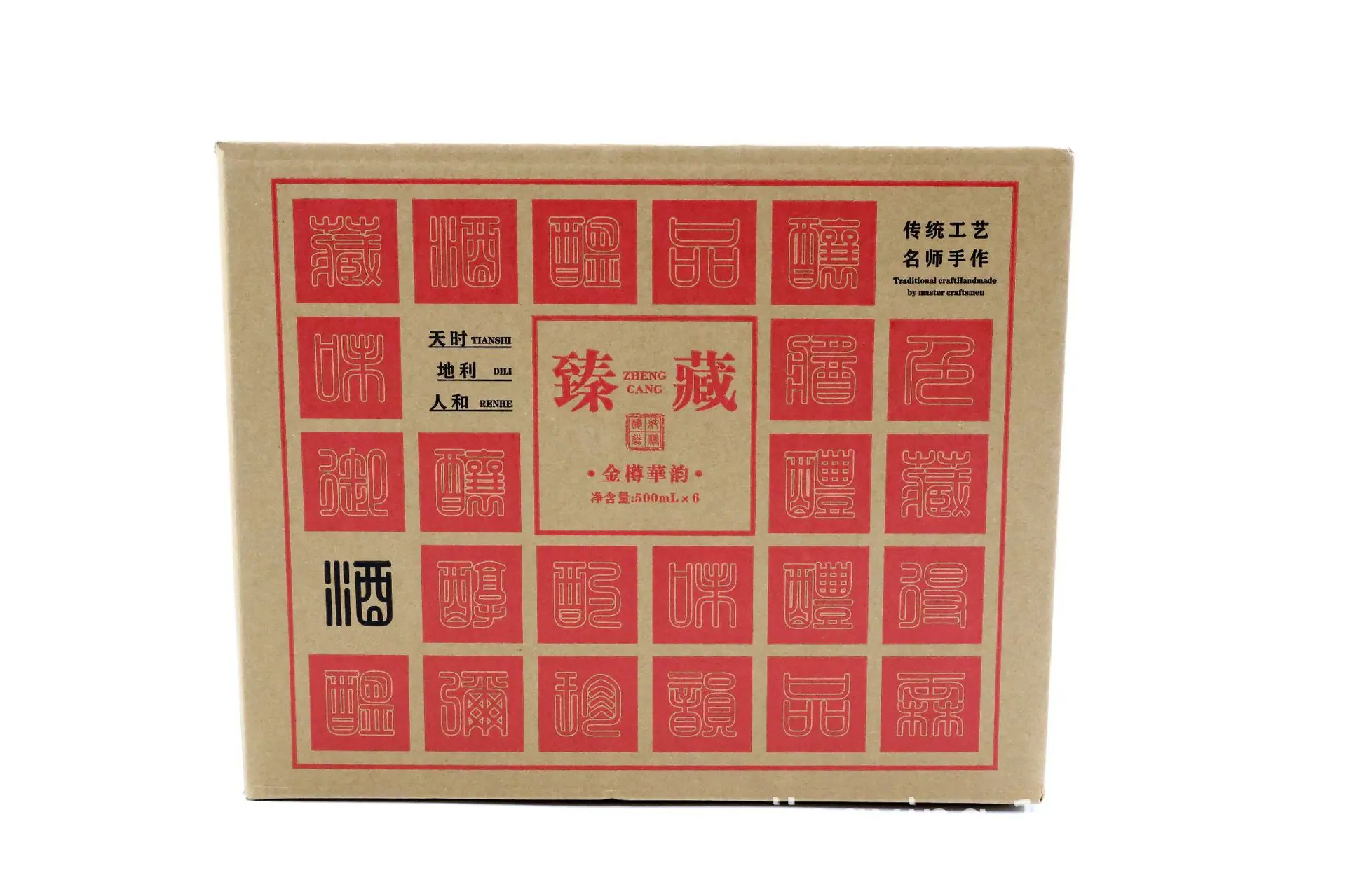 景兴5号臻藏
