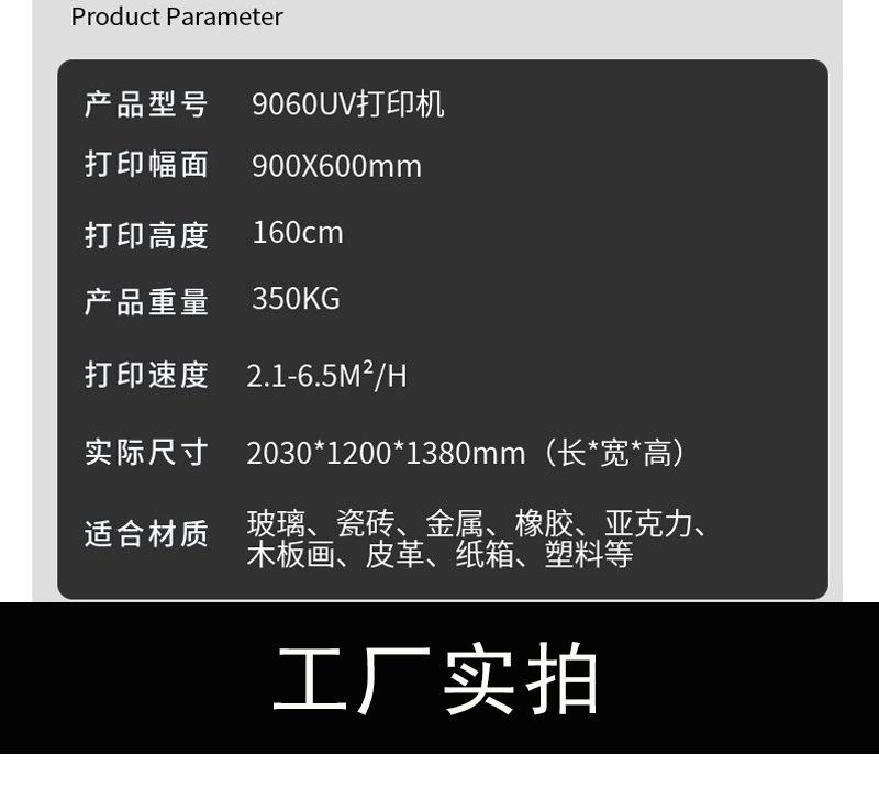 理光uv打印机小型_03.jpg