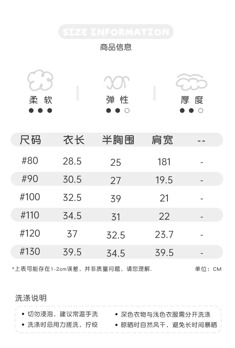 3尺码表.jpg