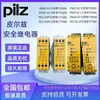 774300 X7 7740 Pilz Pnoz X1 Relé de Segurança Pilz Novo em Estoque, Preço Negociável
