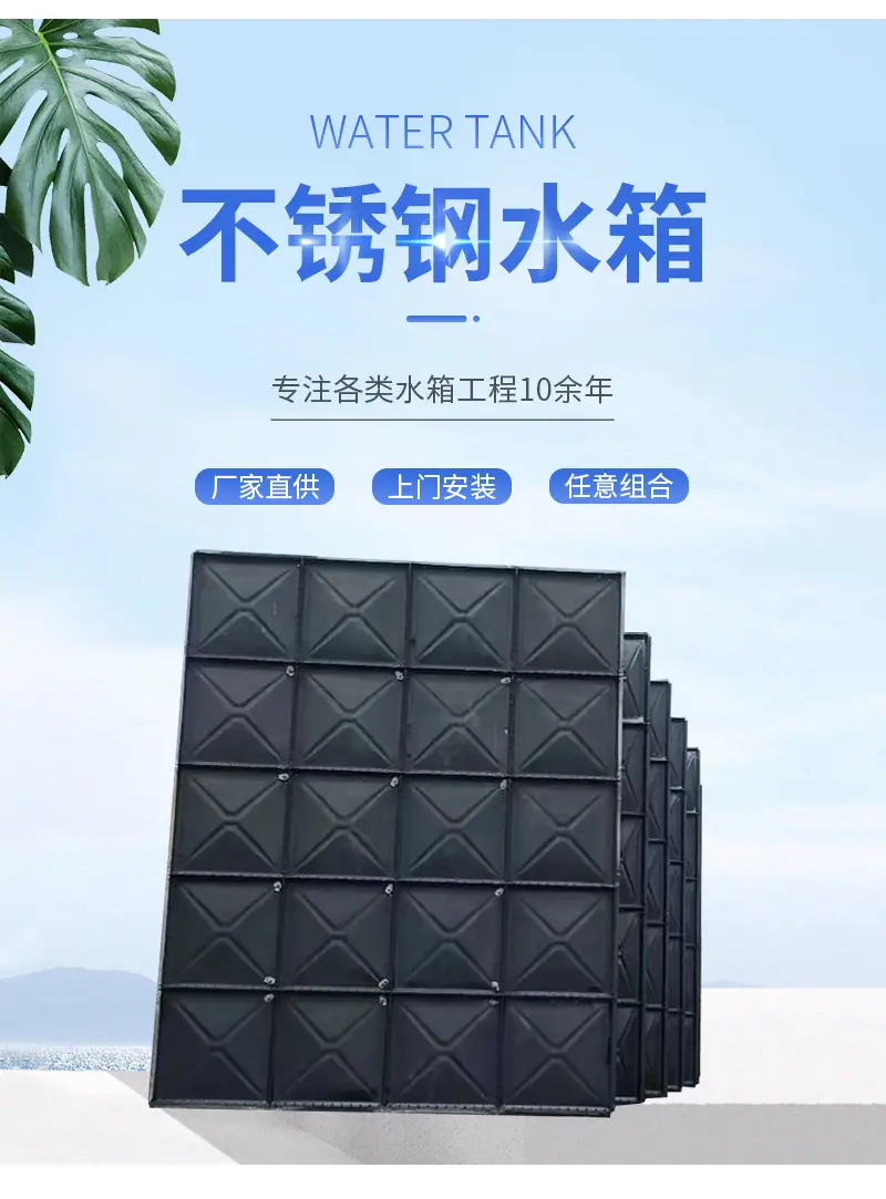 地埋水箱