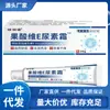Venta al por mayor del fabricante Crema de Ácido Frutal Vitamina E Urea 20g Dropshipping