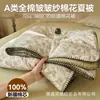 Conjunto de Colcha de Verão para Menina, 100% Algodão, Gaze Enrugada, Conjunto de Quatro Peças, Lavável à Máquina, Colcha Fina, Colcha para Ar Condicionado, Colcha de Verão Classe A