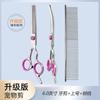 6.0 Tesouras de Beleza para Pets Cortadores de Dentes Cortadores Planos Cortadores de Pelos de Pet Cortadores Curvos para Pets Conjunto de Ferramentas para Cães e Gatos