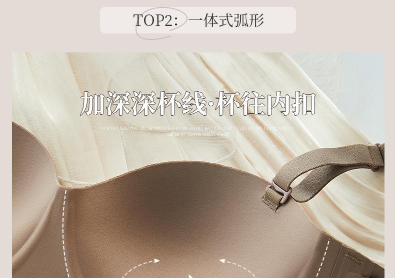 无痕内衣