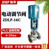 Válvula de controle elétrica ZDLP-16C sede única camisa controle de vazão aço fundido aço inoxidável resistente a alta temperatura DN50