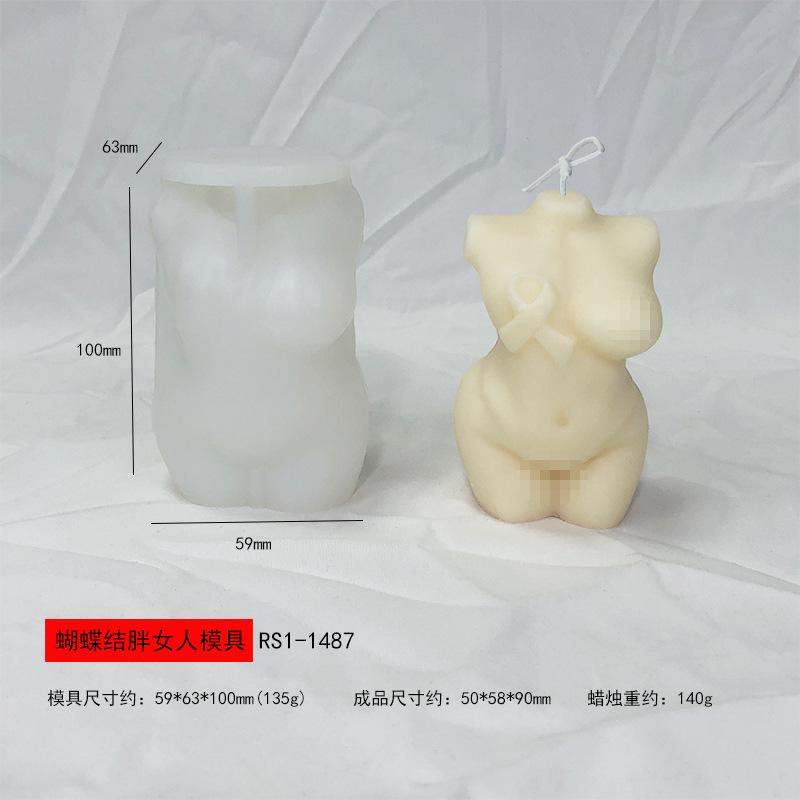 RS1-1487蝴蝶结胖女人模具.jpg