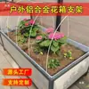Estrutura de Caixa de Flores de Liga de Alumínio Vaso de Vegetais Caixa de Vegetais para Pátio Varanda Telhado Caixa de Vegetais Caixa de Plantio para Telha
