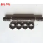 独轮车轴推车老虎车轴10寸14寸车轴尺寸可定做