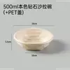 Tazón Diamond Desechable de Pulpa de Caña de Azúcar Ecológico Biodegradable para Ensalada de Frutas Comida Baja en Grasa Contenedor de Arroz con Tapa para Llevar Bellamente Diseñado