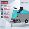 Jestan S3 Barredora Máquina Limpiadora de Pisos Industrial Taller de Fábrica Propiedad Limpieza de Carreteras Máquina Limpiadora de Carreteras al Aire Libre Área Escénica Vehículo de Limpieza