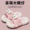 Pantuflas de Verano para Parejas, Divertidas Pantuflas Azul Leche de Ojos Grandes, Cómodas Pantuflas Suaves para Baño y Ducha para Mujer