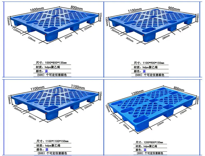 九脚塑料托盘蓝色全新料防潮垫板新料地台板仓库储存塑