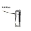 Pistola de grasa de alta calidad de aleación de aluminio, pistola de grasa universal tipo 300 a juego Keqiu, máquina de grasa engrosada