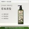 Shampoo de Óleo de Farelo de Thuja Folha de Ganoderma Preto de Luxo Controle de Oleosidade Volumizador Alta Eficiência Remoção de Caspa Hidratante para Couro Cabeludo Shampoo Herbal