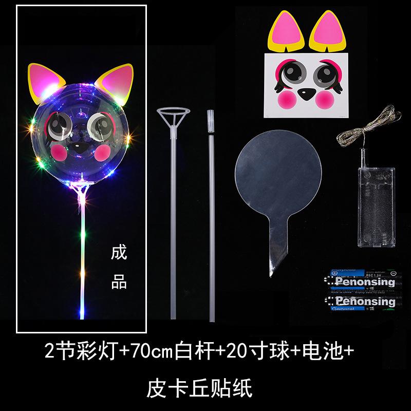 波波球