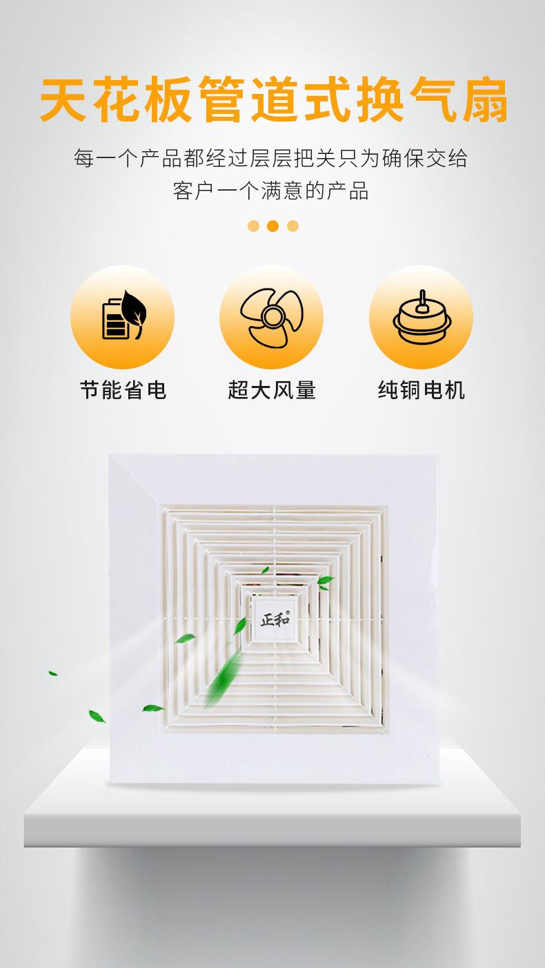 天花板管道式换气扇-1_05.jpg
