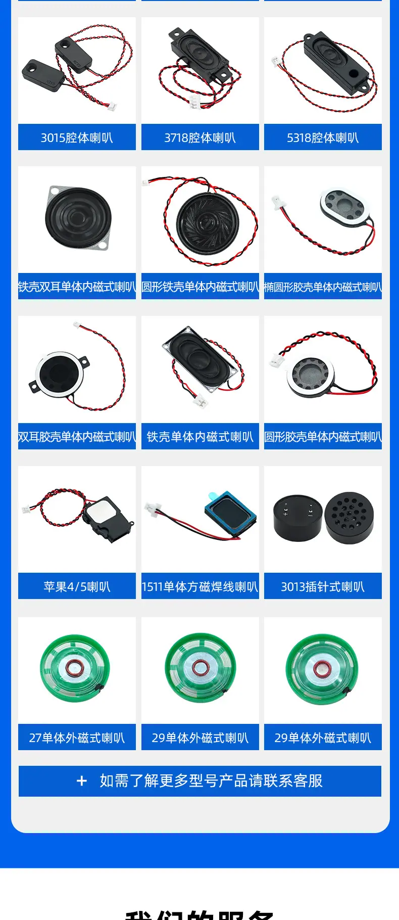 喇叭详情_07