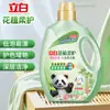 Detergente para Ropa Liby Cuidado de Plantas Florales Líquido para Lavar 3 kg Eliminación de Manchas Suavizante Fragancia Duradera Producto Genuino para el Hogar