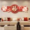Pintura de Decoração de Parede de Fundo para Sala de Estar 'Paz e Alegria' com o Caractere "Fu" para Decoração de Casa, Pintura Pendurada Vermelha de Alto Padrão