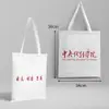 Nombre de la Universidad Bolsa de Lona Personalizable Beijing Tsinghua Zhejiang Central del Sur Universidad de Xiamen Mochila Bolso Tote Bolso de Hombro