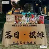 Toalha de Mesa Chão Promoção Publicidade Feira Noturna Barraca de Rua Pano de Feira Pano de Pendurar Pano de Piquenique Enfeites Celebridade da Internet Artigos de Uso Diário