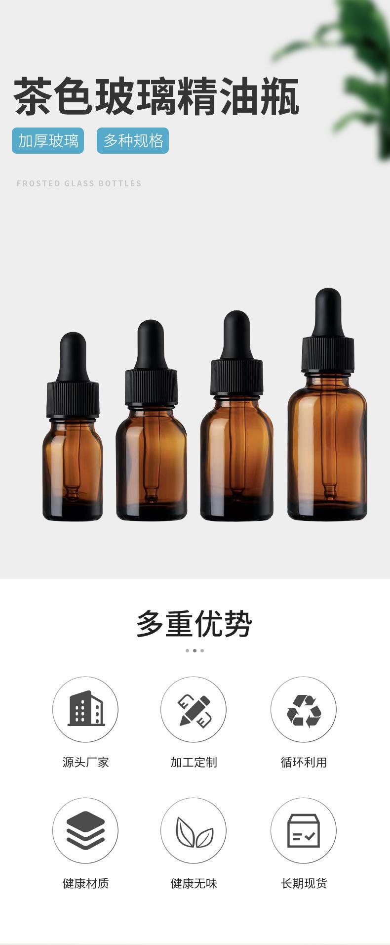 精油瓶_01.jpg