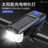 Luz de Buzina com Carregamento Solar Bicicleta Farol de Alto Brilho Luz Noturna para Bicicleta Infantil Acessórios para Esportes ao Ar Livre Atacado