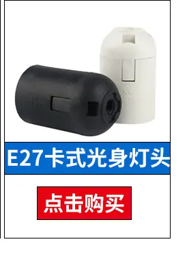 E27半牙_10.jpg