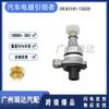 Aplicable a Toyota Lexus Corolla Yaris Sensor de Velocidad Repuestos de Automóvil 83181-12020