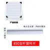 Acessórios para Ventilador de Pressão Negativa de Fibra de Vidro, Palhetas de Veneziana, Persianas Autoclose de PVC, Pás de Ventilador Tipo 1460/1260/1060