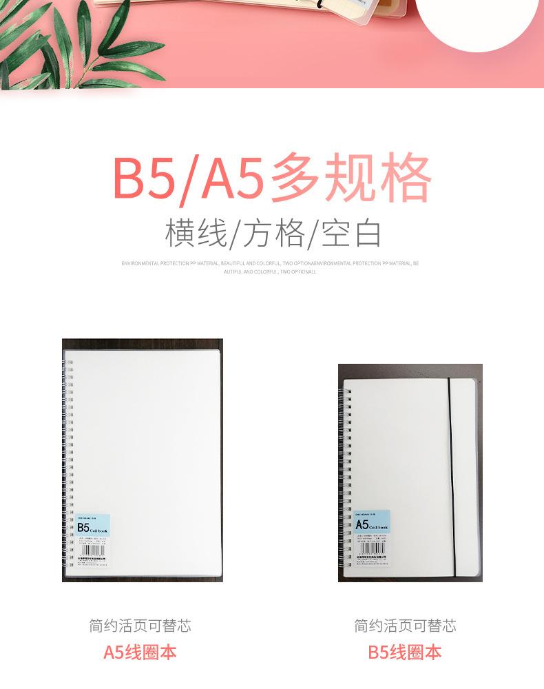 线圈本_02.jpg