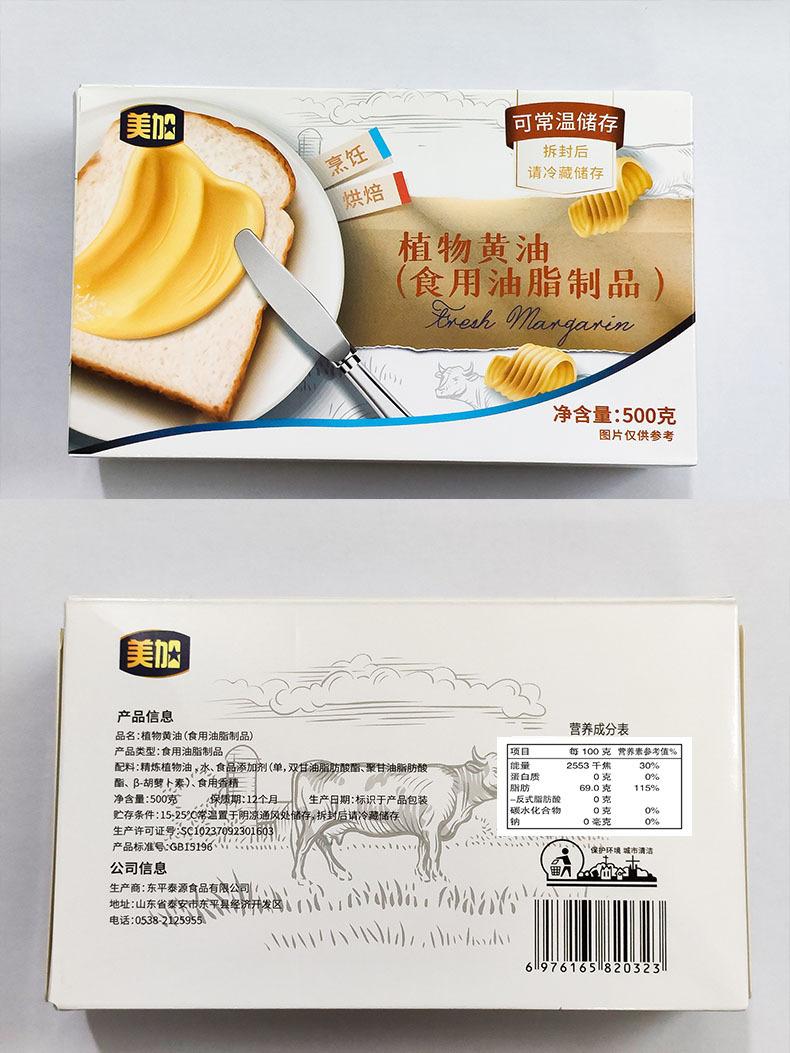 详情11黄油.jpg