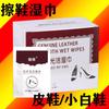 Toallitas Húmedas Especiales para Limpiar Zapatos Artefacto para Limpiar Zapatos Limpieza Glaseado Cuidado Descontaminación Mantenimiento de Cuero Lavables Convenientes Toallitas Húmedas
